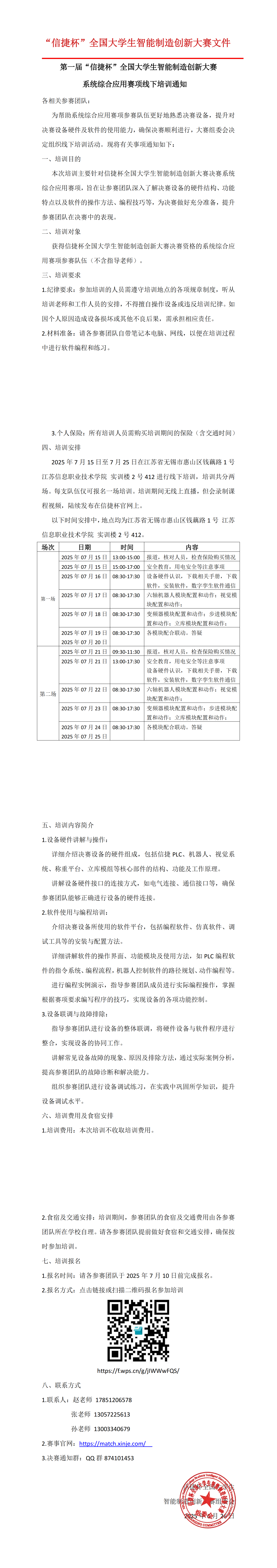 685f385619c91.png